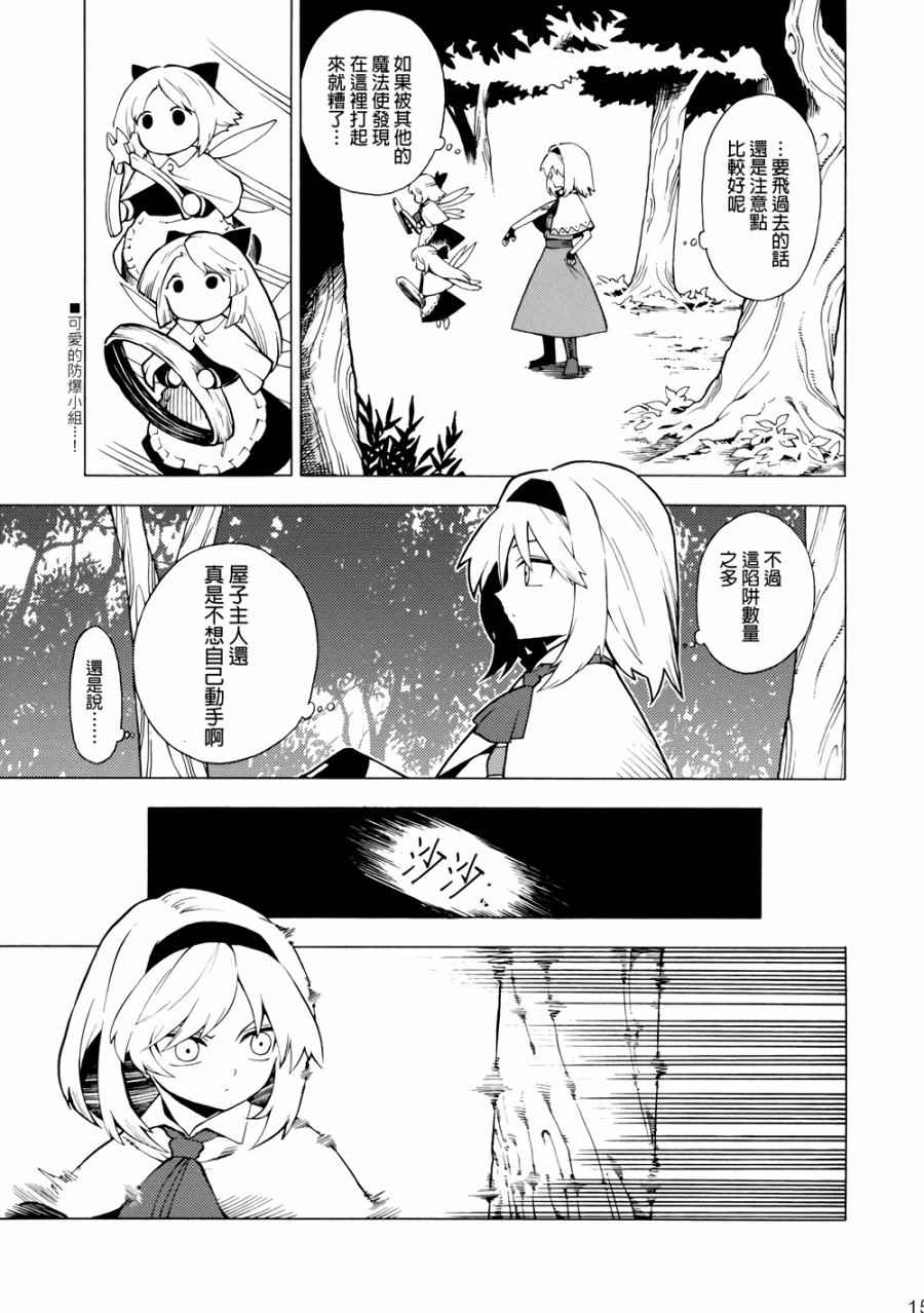 《魔女狩猎》漫画 001话