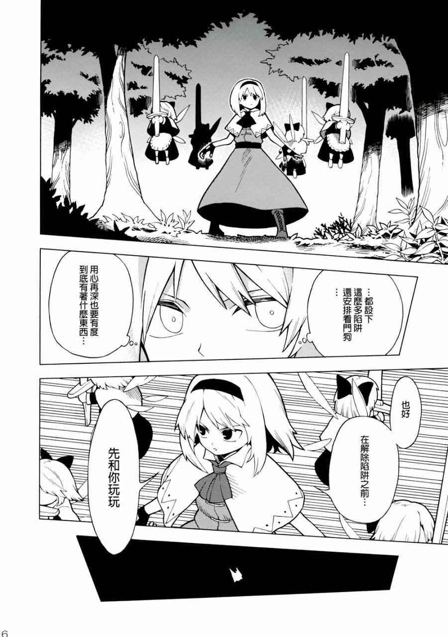 《魔女狩猎》漫画 001话