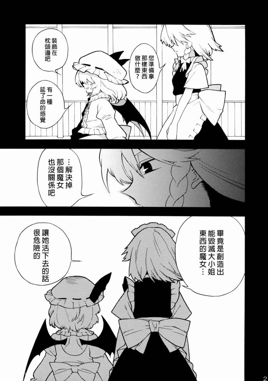 《魔女狩猎》漫画 001话