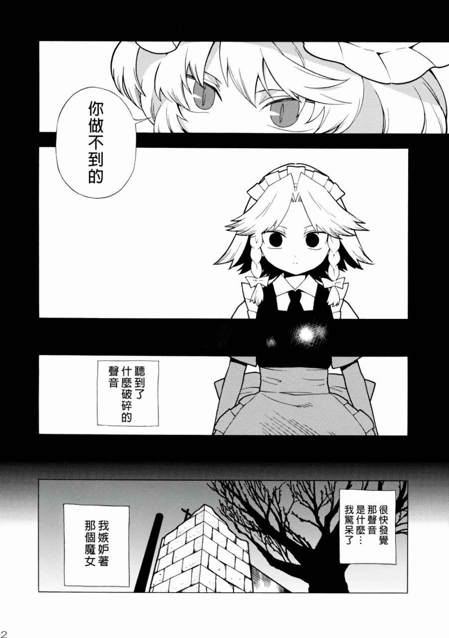 《魔女狩猎》漫画 001话