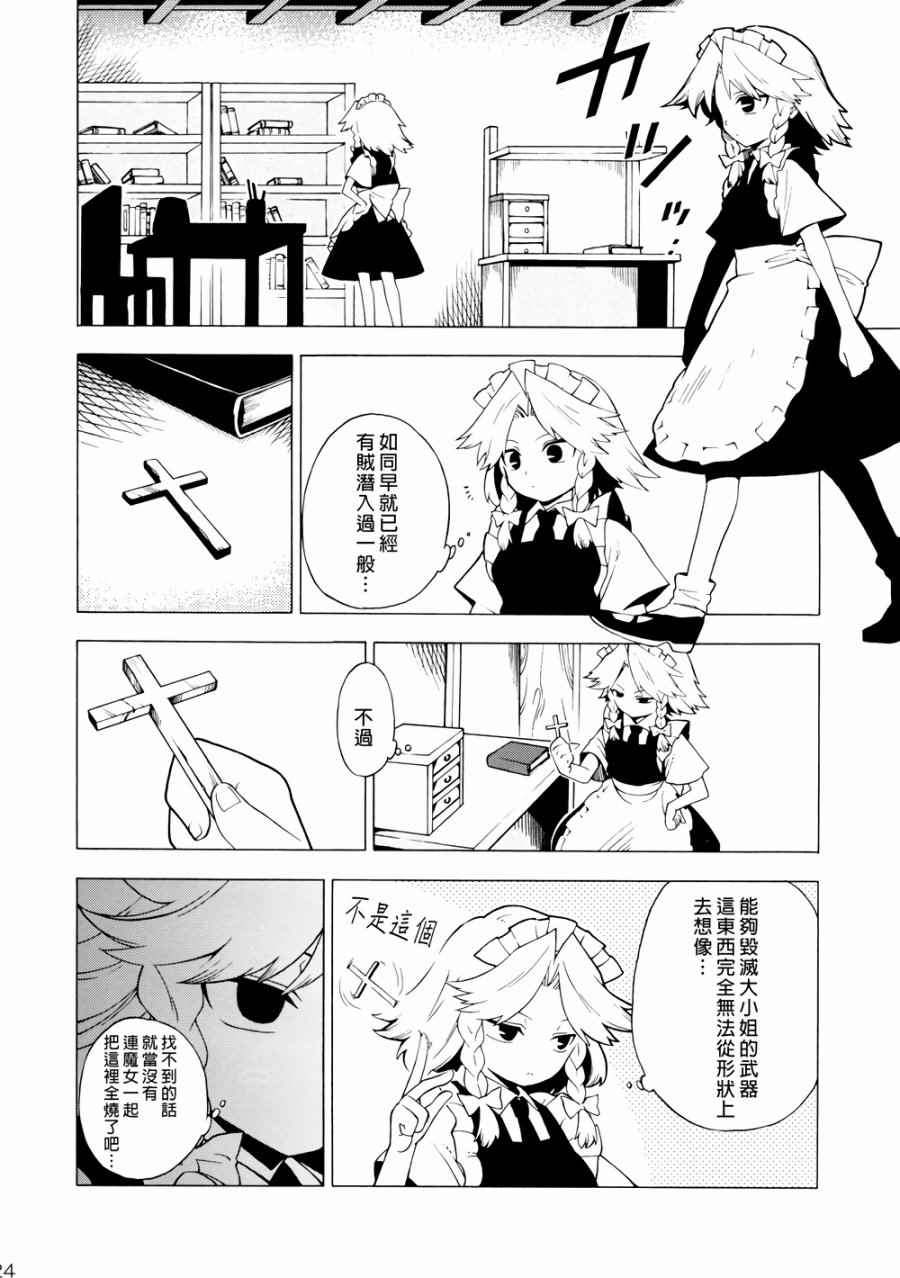 《魔女狩猎》漫画 001话