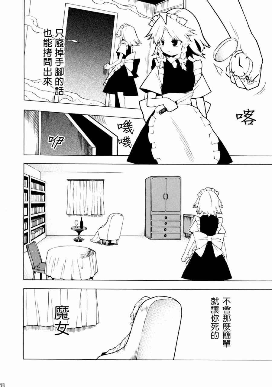 《魔女狩猎》漫画 001话