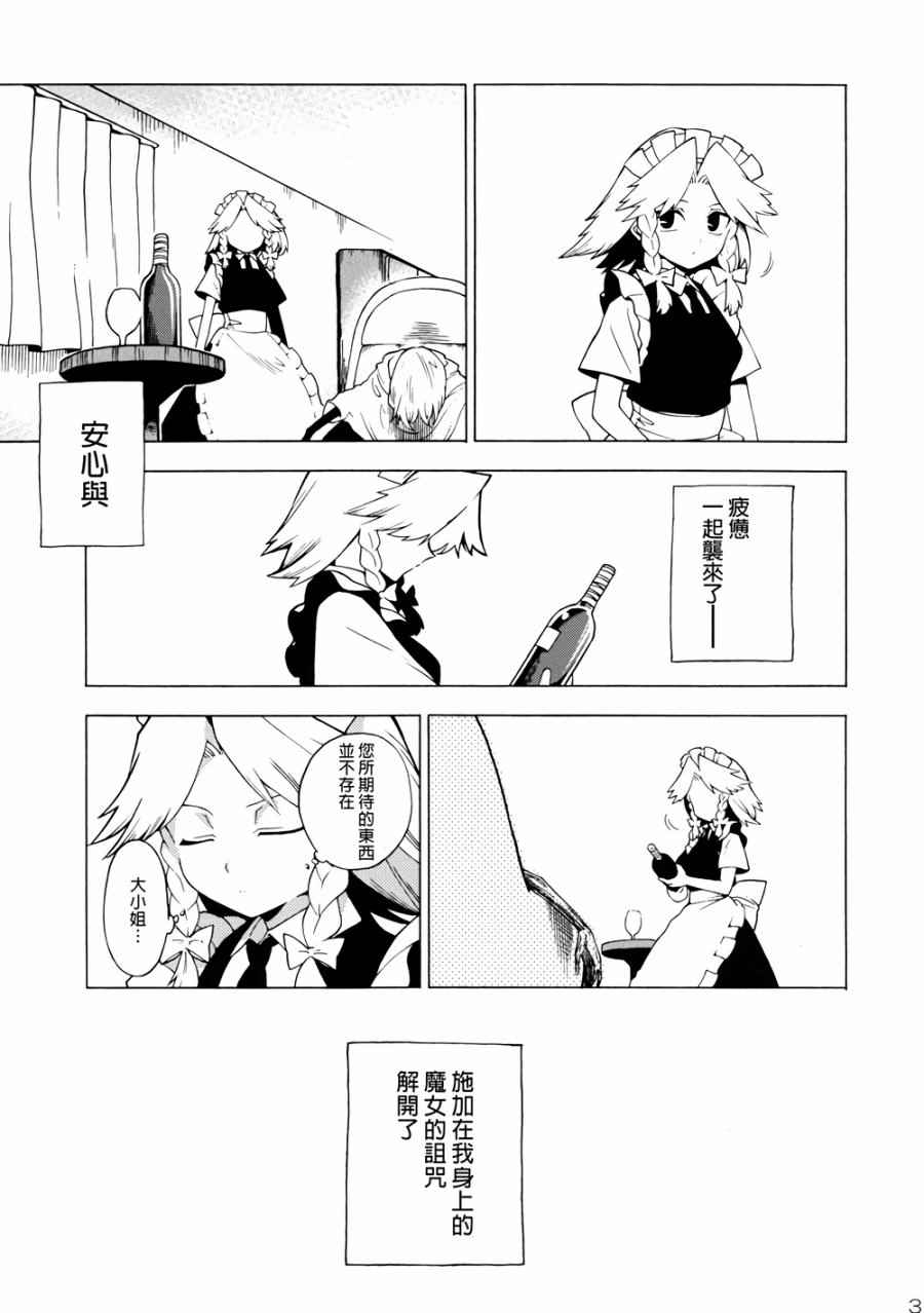 《魔女狩猎》漫画 001话