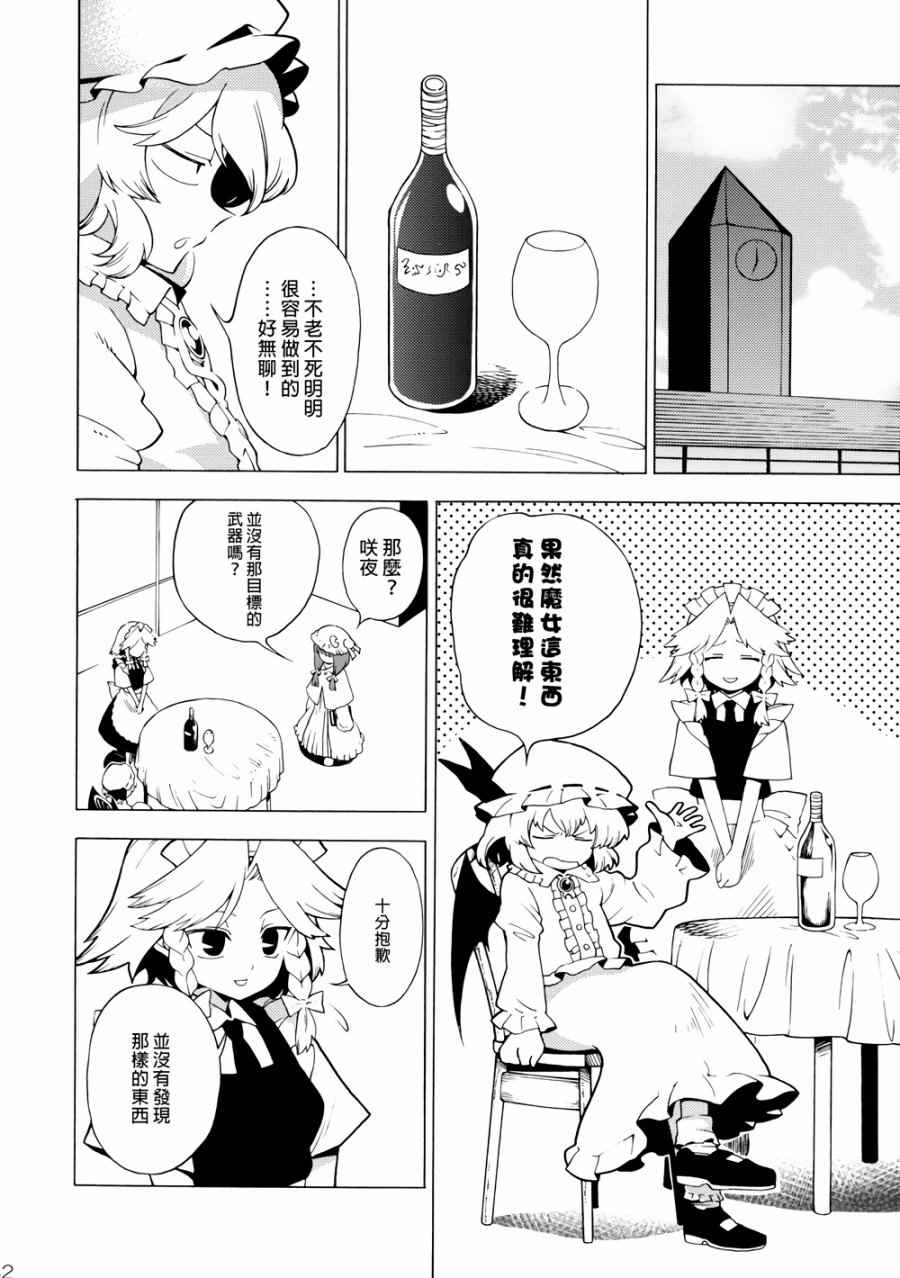 《魔女狩猎》漫画 001话