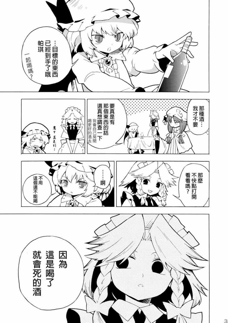 《魔女狩猎》漫画 001话