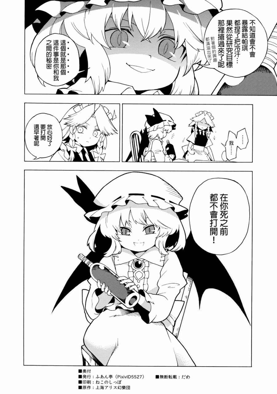 《魔女狩猎》漫画 001话