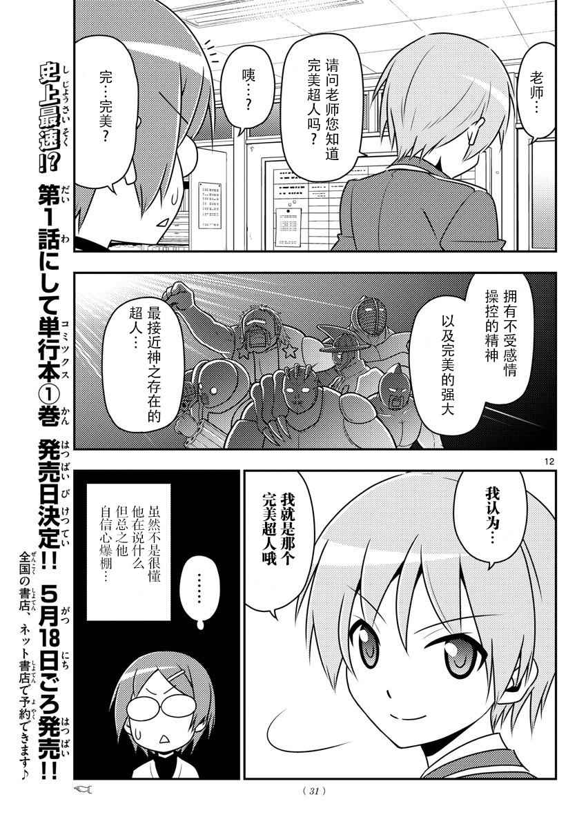 《总之就是非常可爱 fly me to the moon》漫画 总之就是非常可爱 001话