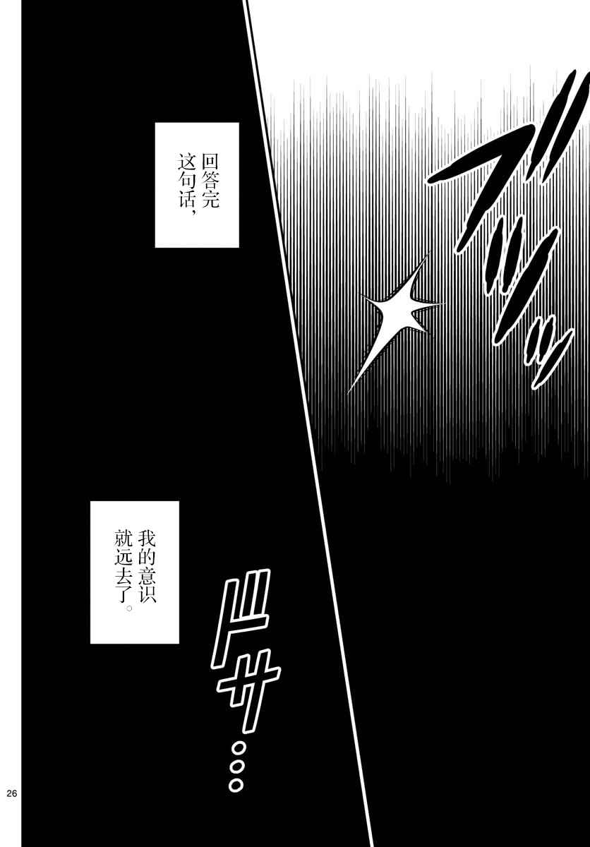 《总之就是非常可爱 fly me to the moon》漫画 总之就是非常可爱 002话