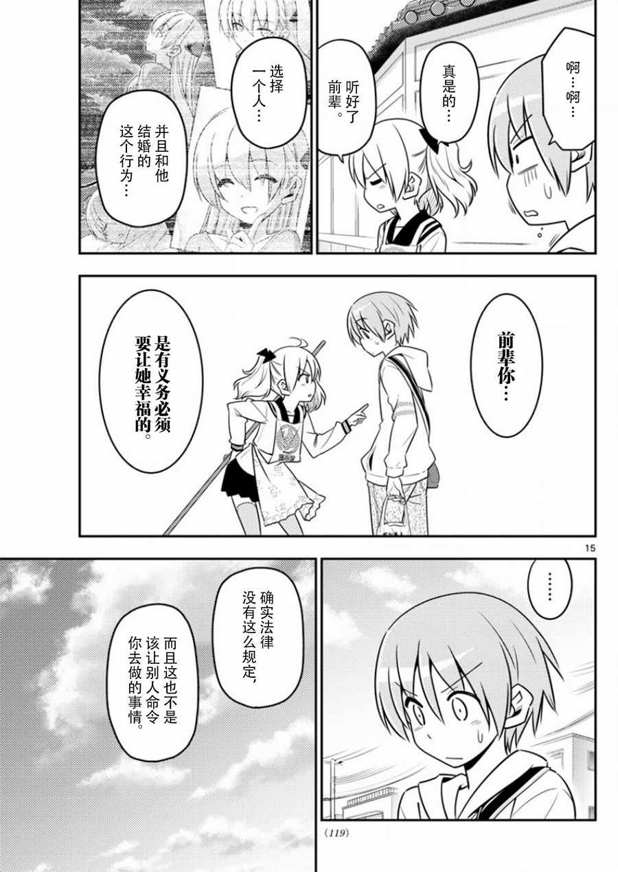 《总之就是非常可爱 fly me to the moon》漫画 总之非常可爱 009话