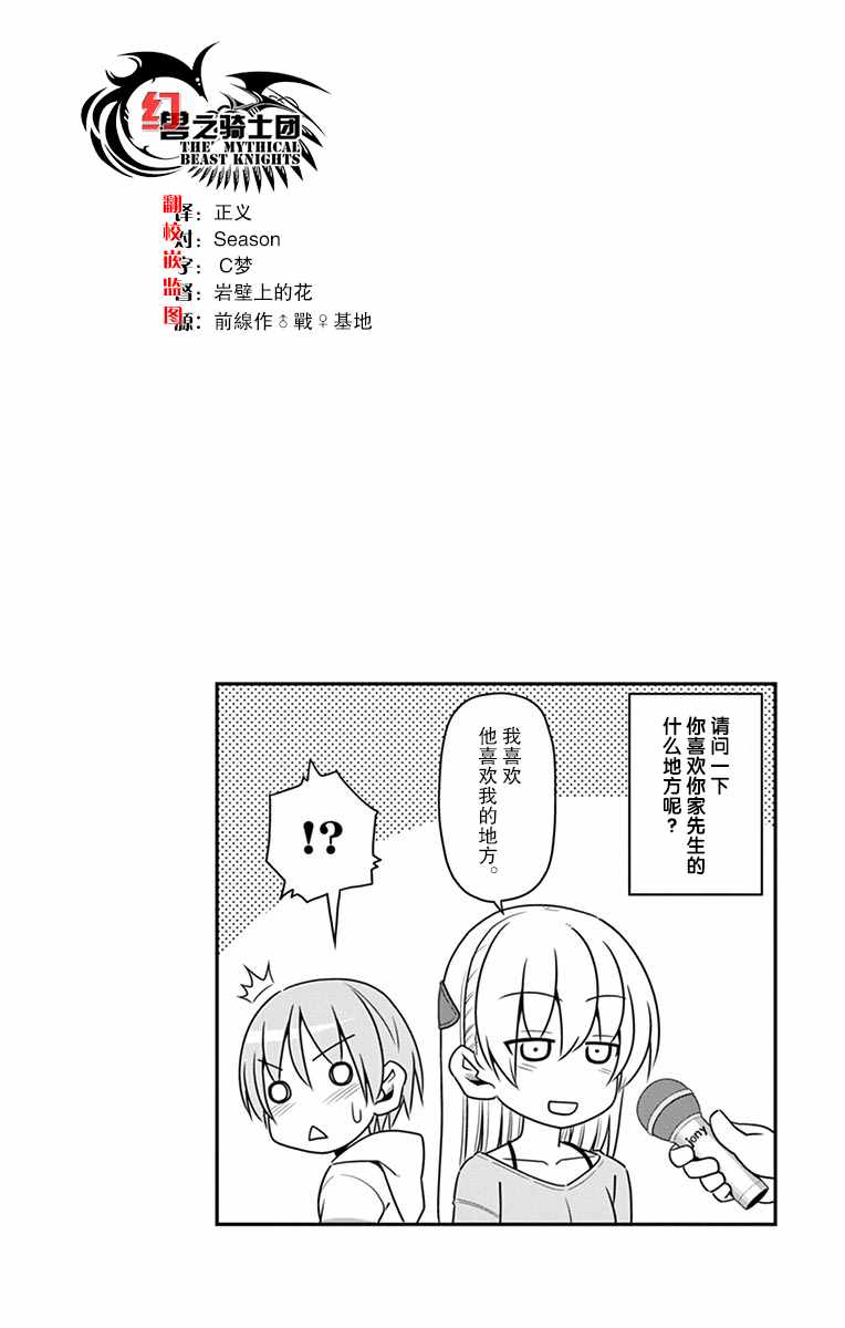 《总之就是非常可爱 fly me to the moon》漫画 总之非常可爱 01卷番外