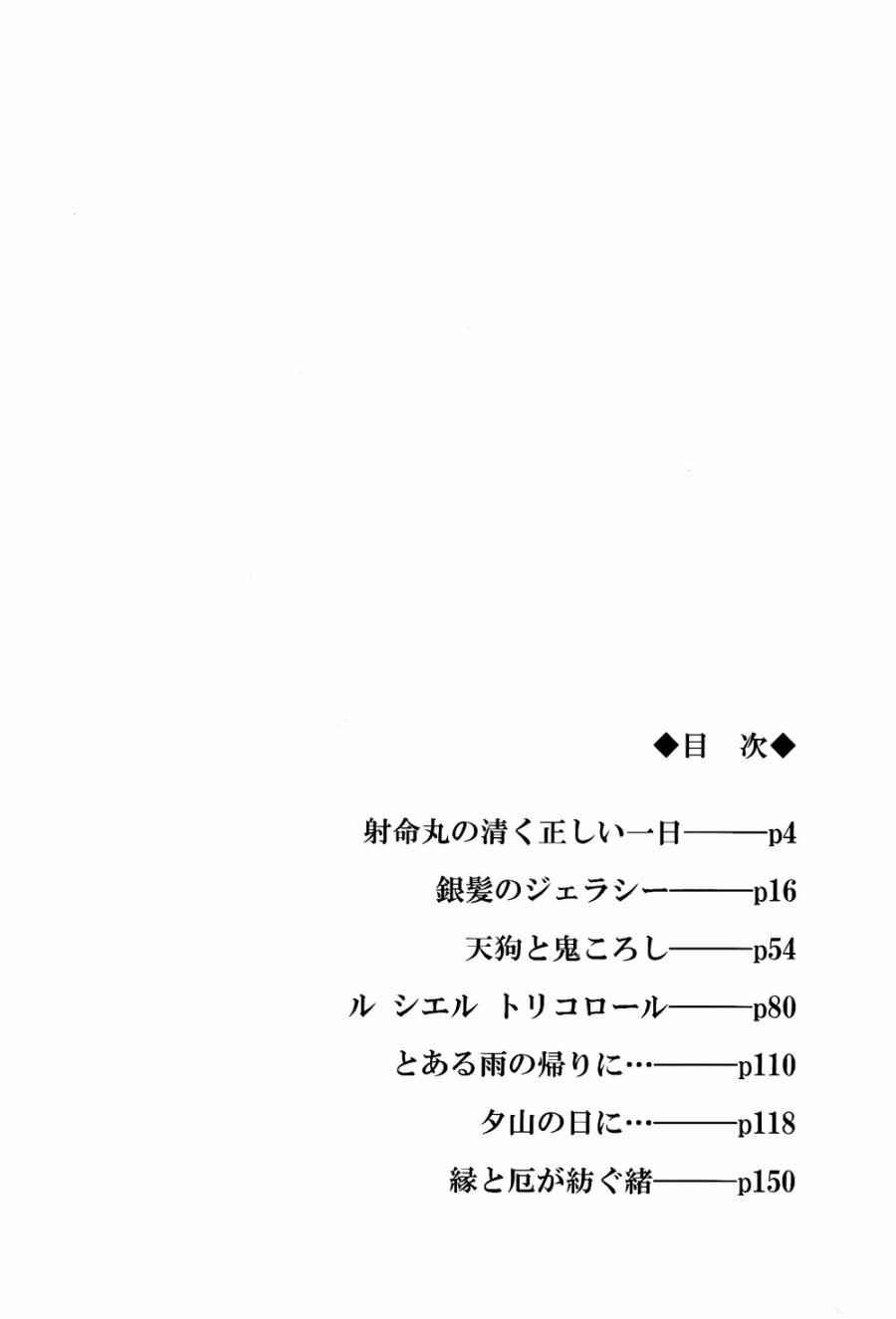 《纯风满天》漫画 001卷