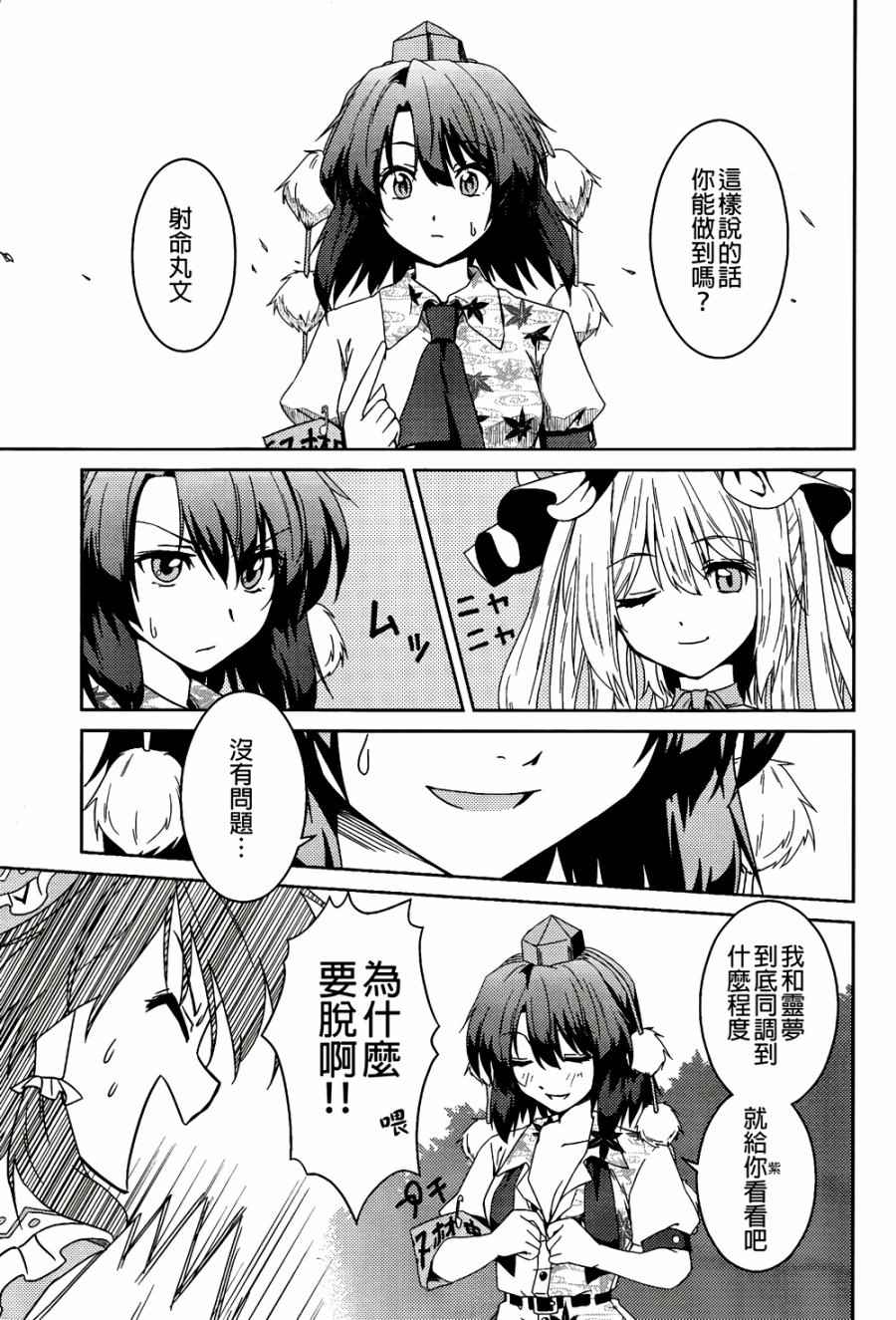 《纯风满天》漫画 001卷