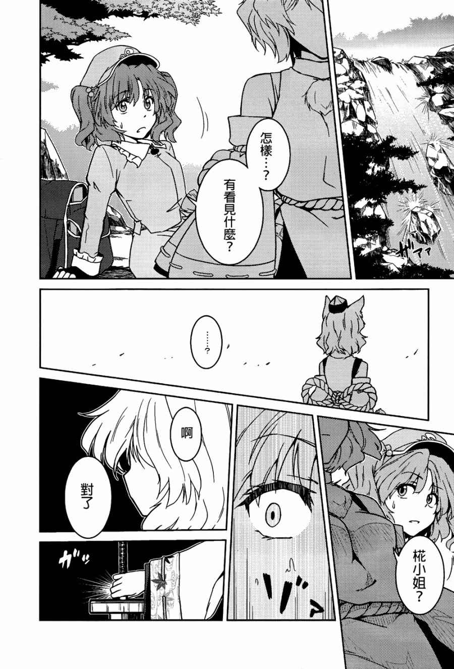 《纯风满天》漫画 001卷