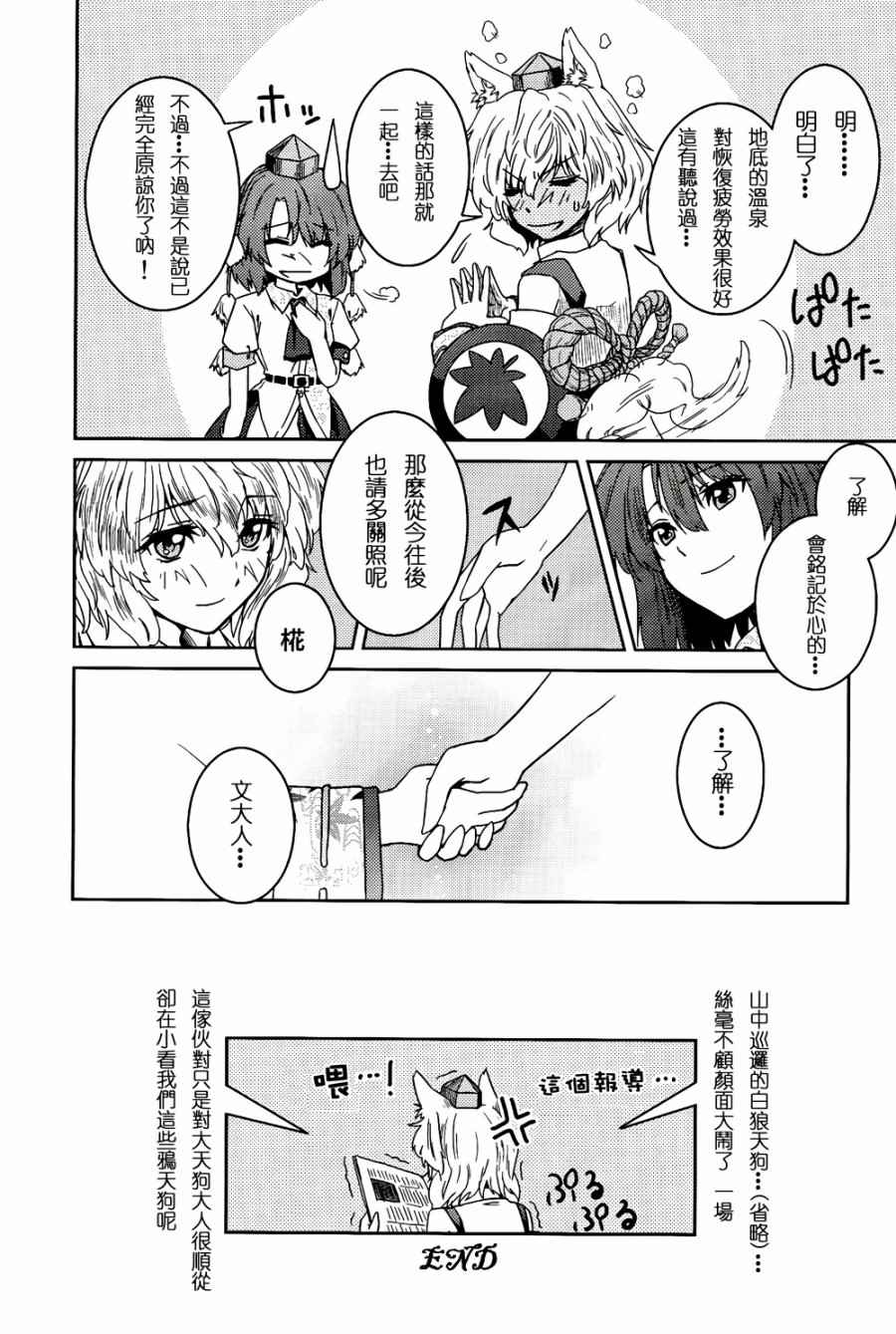 《纯风满天》漫画 001卷