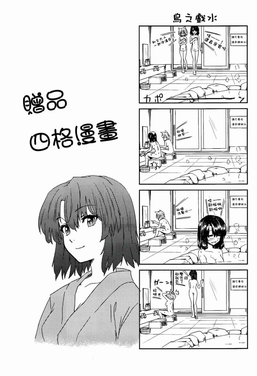 《纯风满天》漫画 001卷