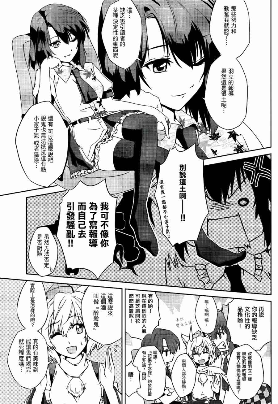 《纯风满天》漫画 001卷