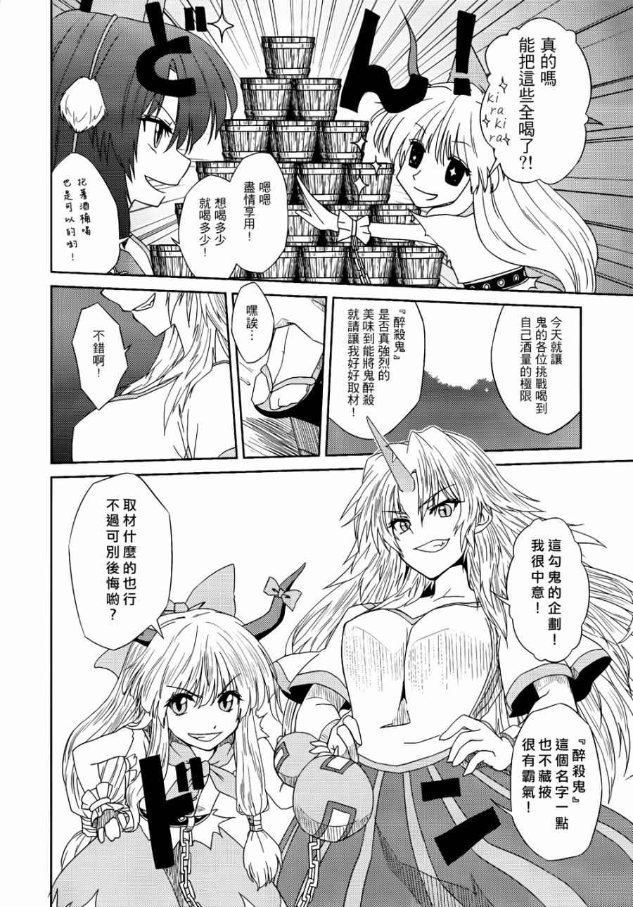 《纯风满天》漫画 001卷