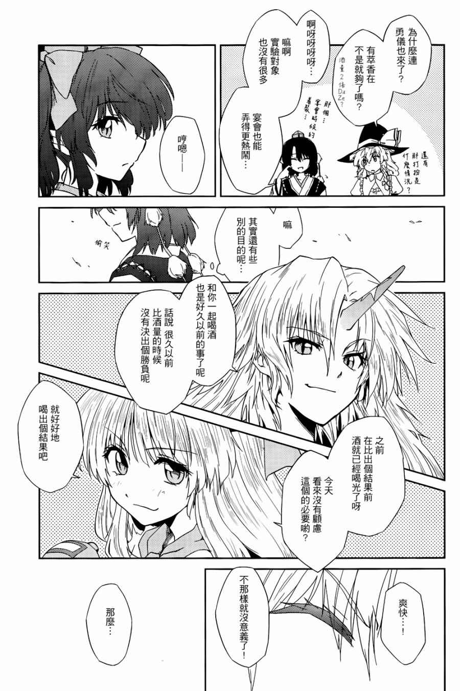 《纯风满天》漫画 001卷