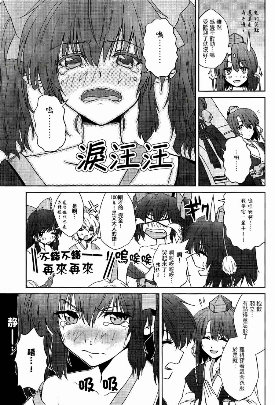 《纯风满天》漫画 001卷