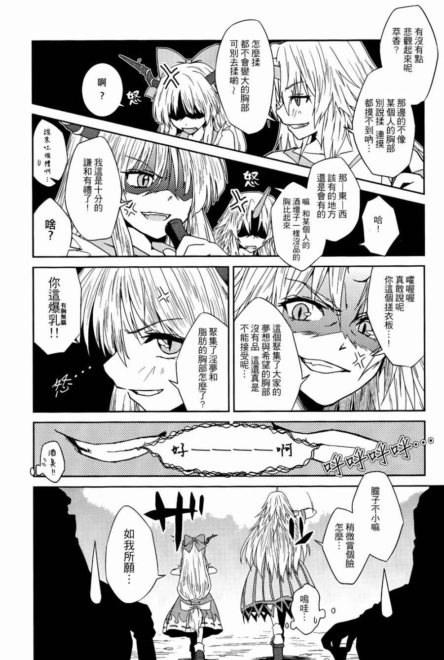 《纯风满天》漫画 001卷