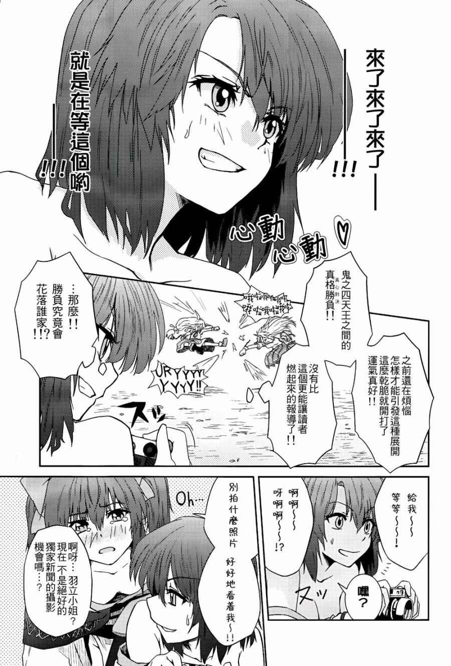 《纯风满天》漫画 001卷