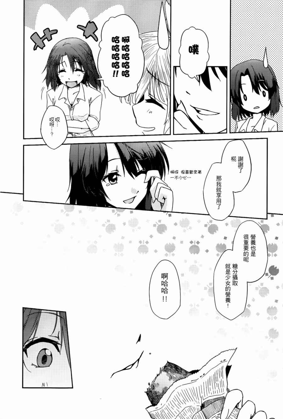 《纯风满天》漫画 001卷