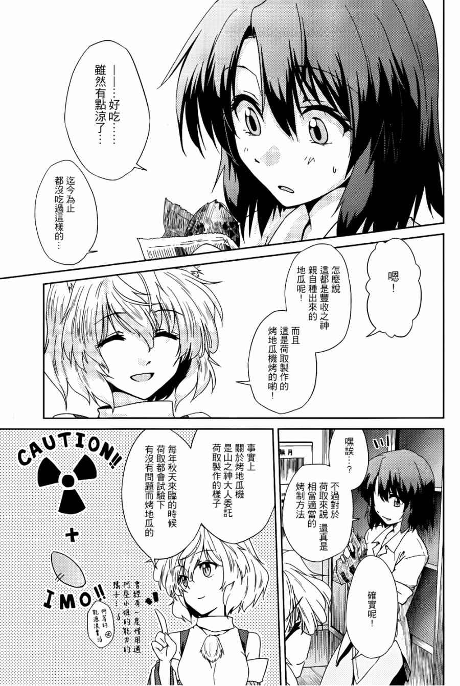 《纯风满天》漫画 001卷