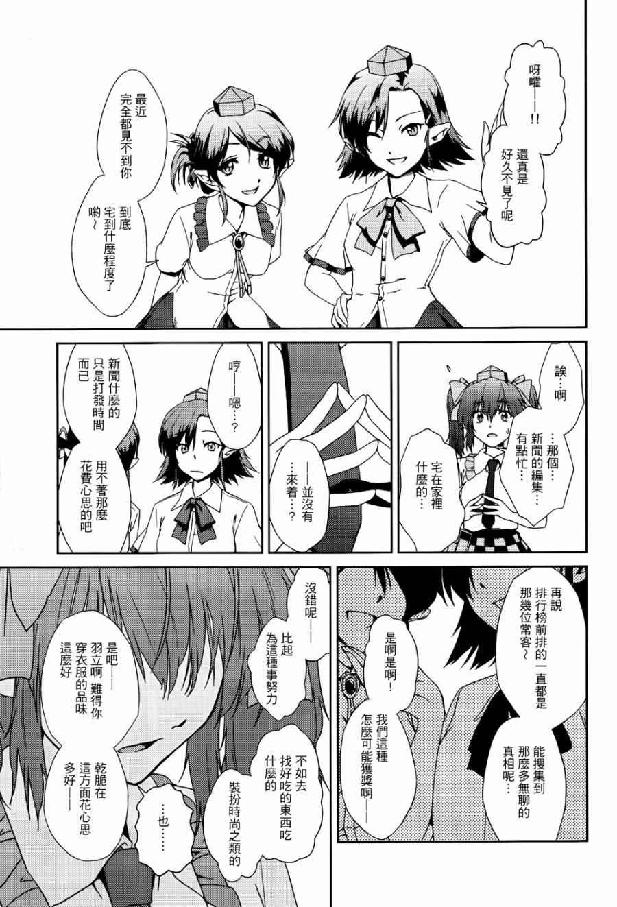 《纯风满天》漫画 001卷