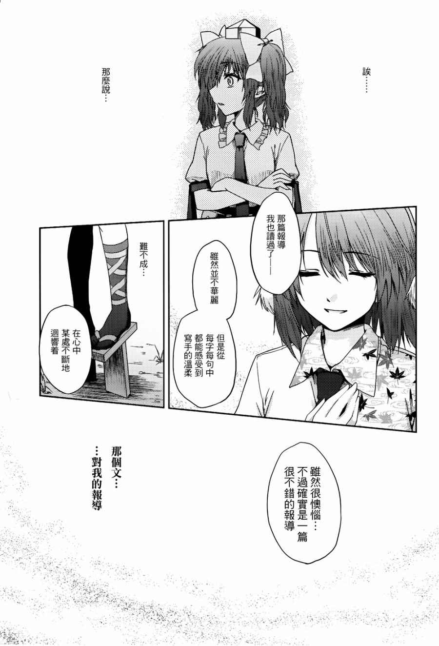 《纯风满天》漫画 001卷