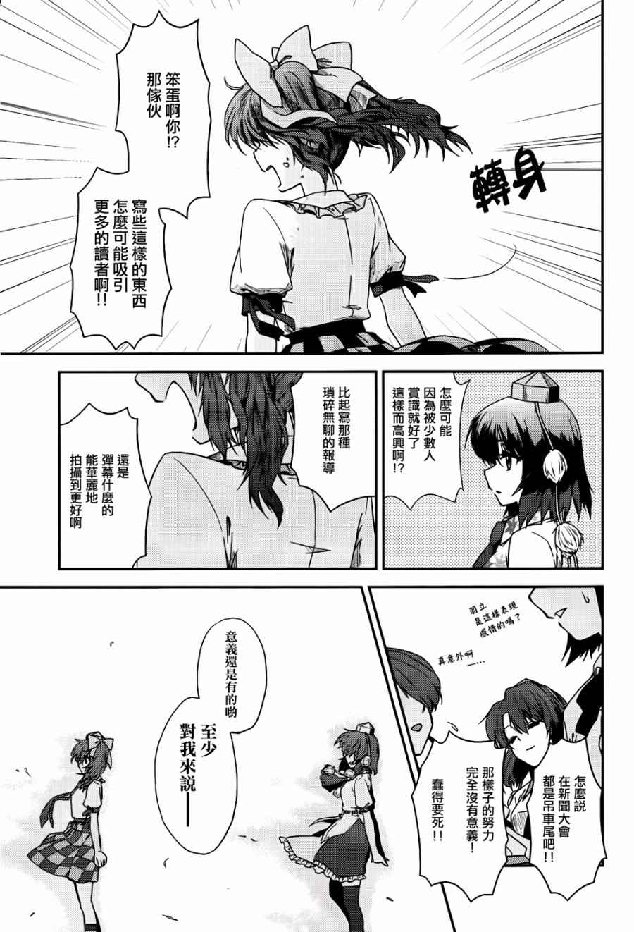 《纯风满天》漫画 001卷