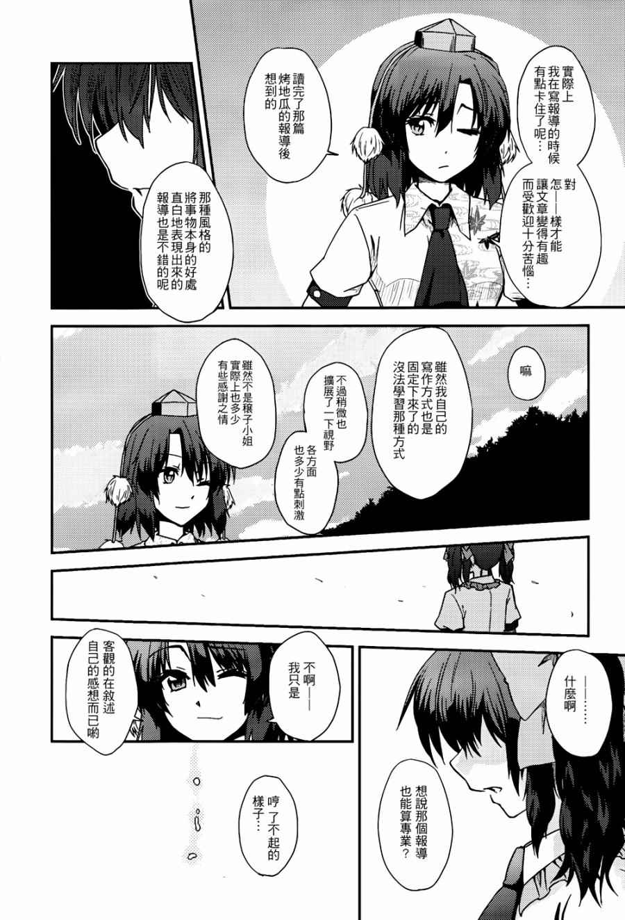 《纯风满天》漫画 001卷