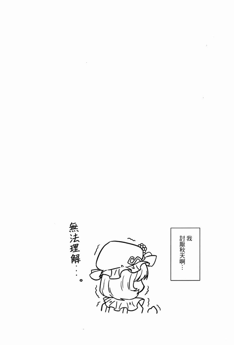 《纯风满天》漫画 001卷