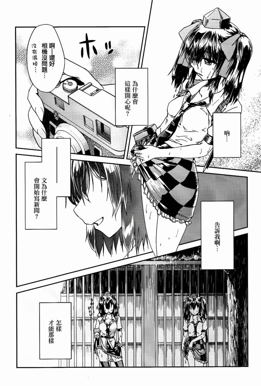 《纯风满天》漫画 001卷