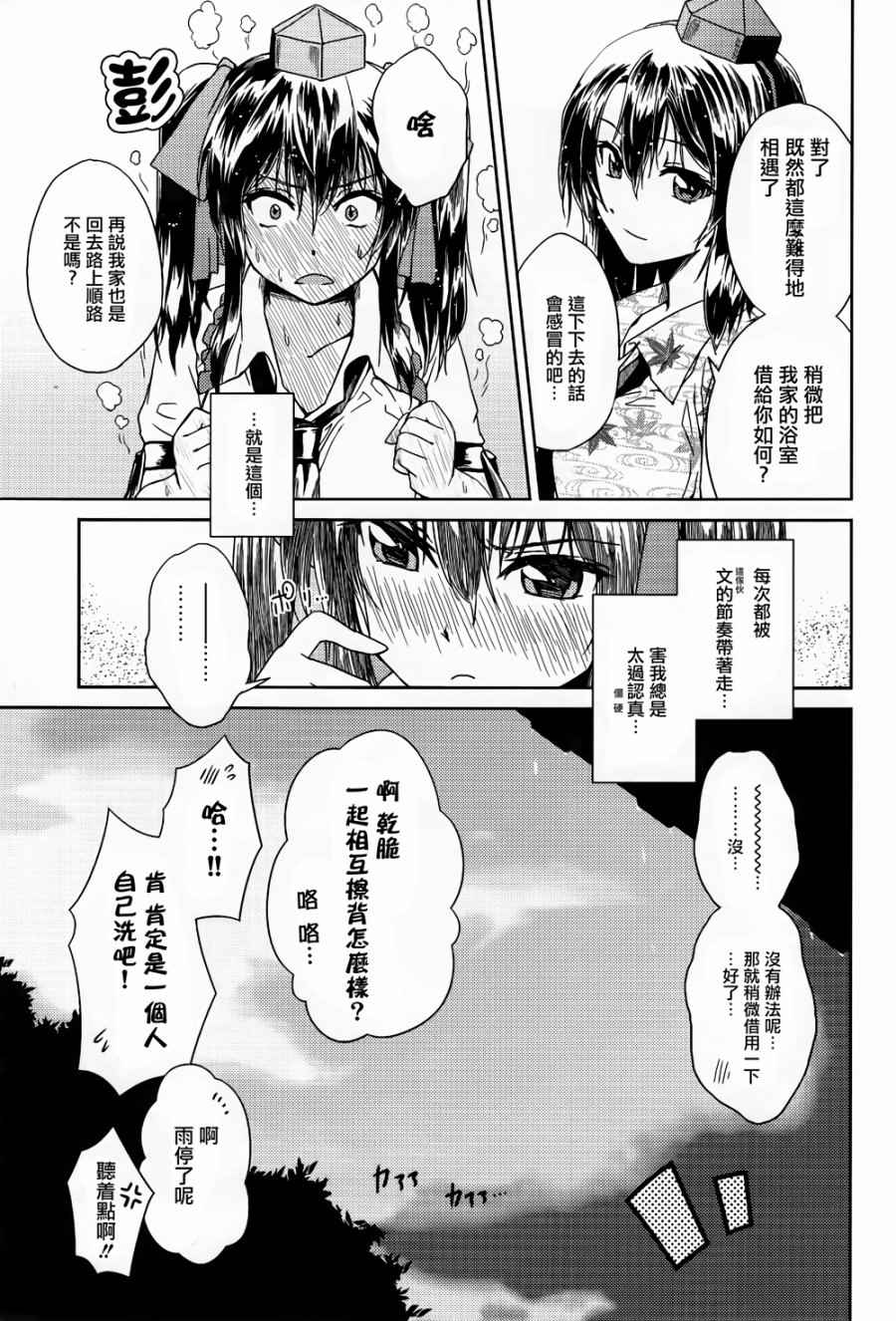 《纯风满天》漫画 001卷