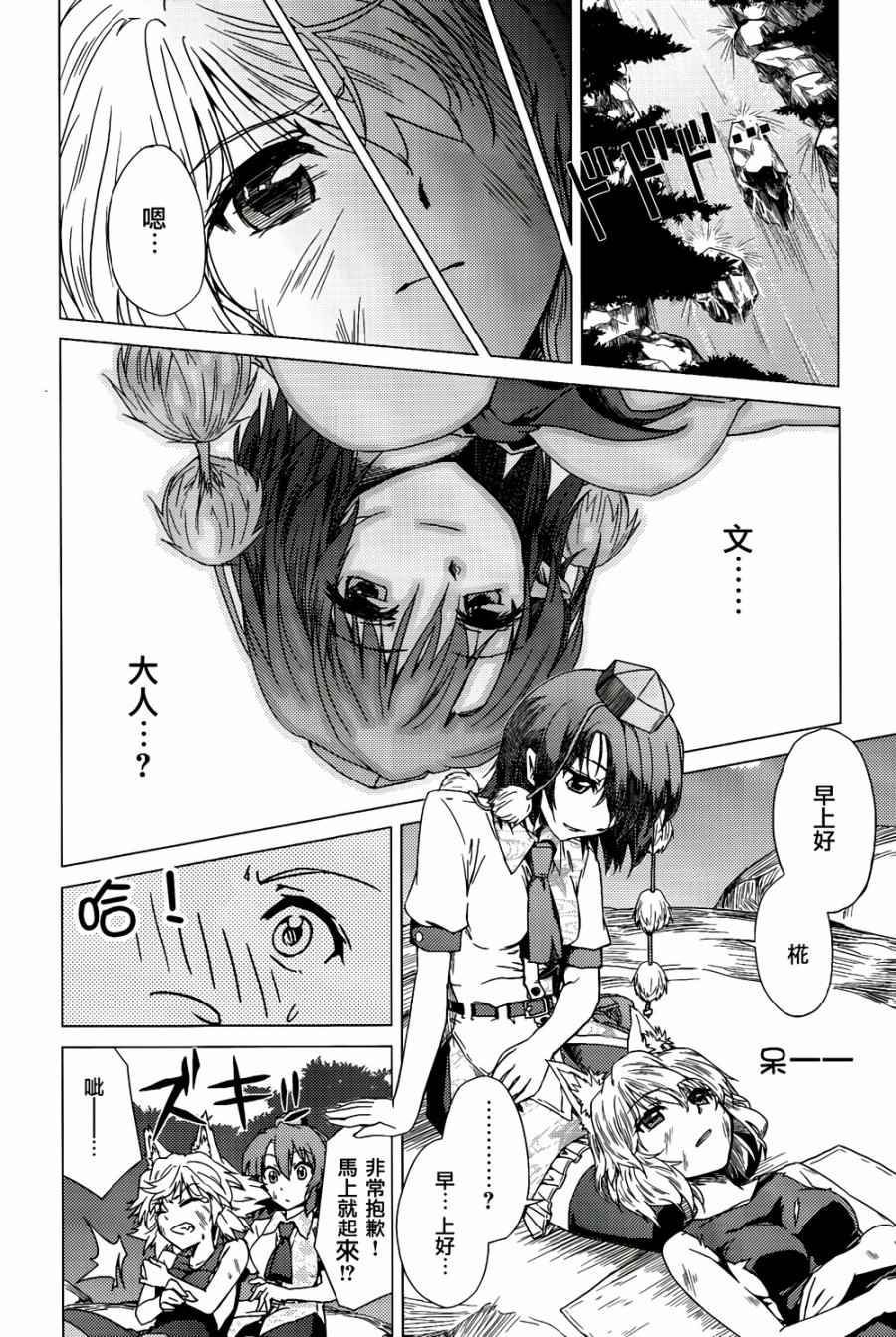 《纯风满天》漫画 001卷