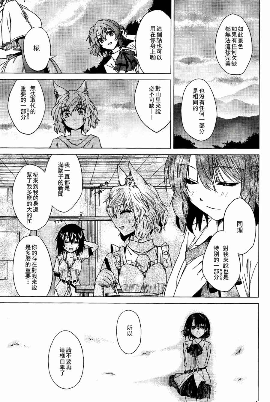 《纯风满天》漫画 001卷