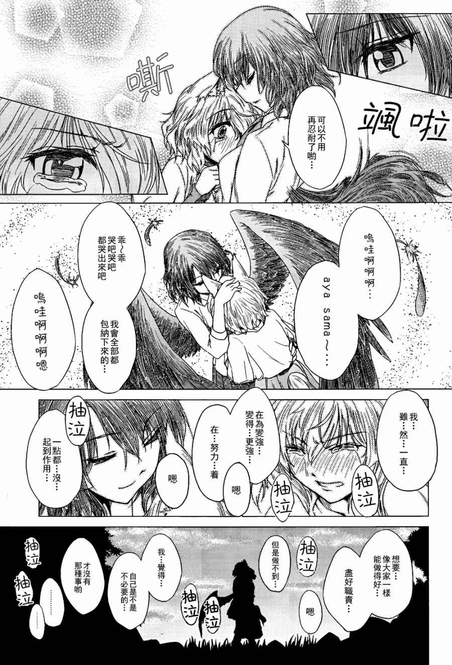 《纯风满天》漫画 001卷