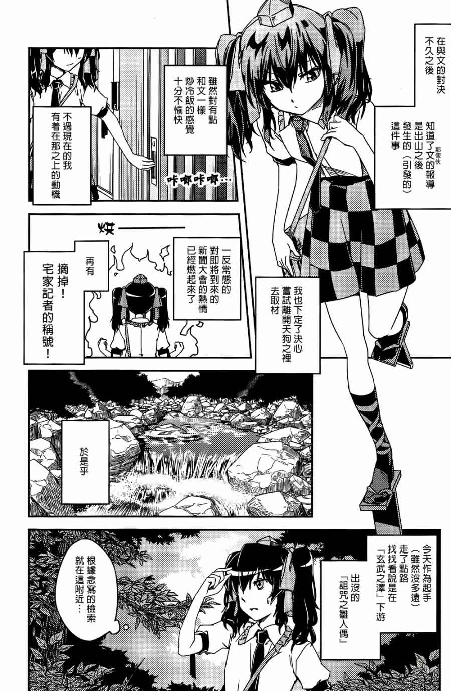 《纯风满天》漫画 001卷