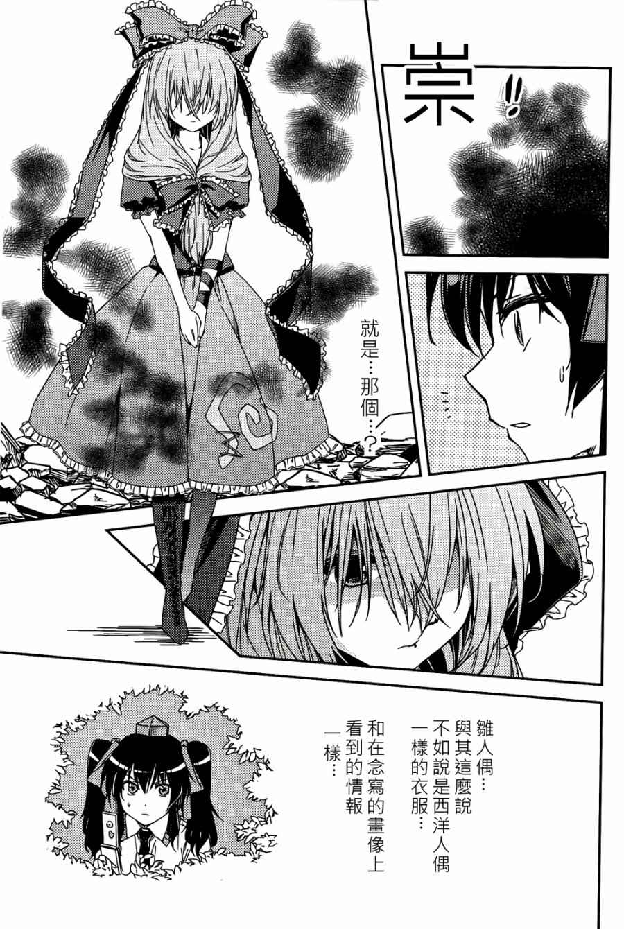 《纯风满天》漫画 001卷