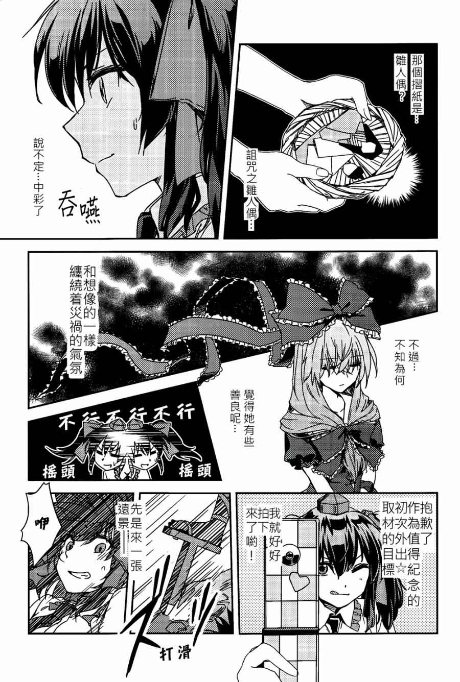 《纯风满天》漫画 001卷