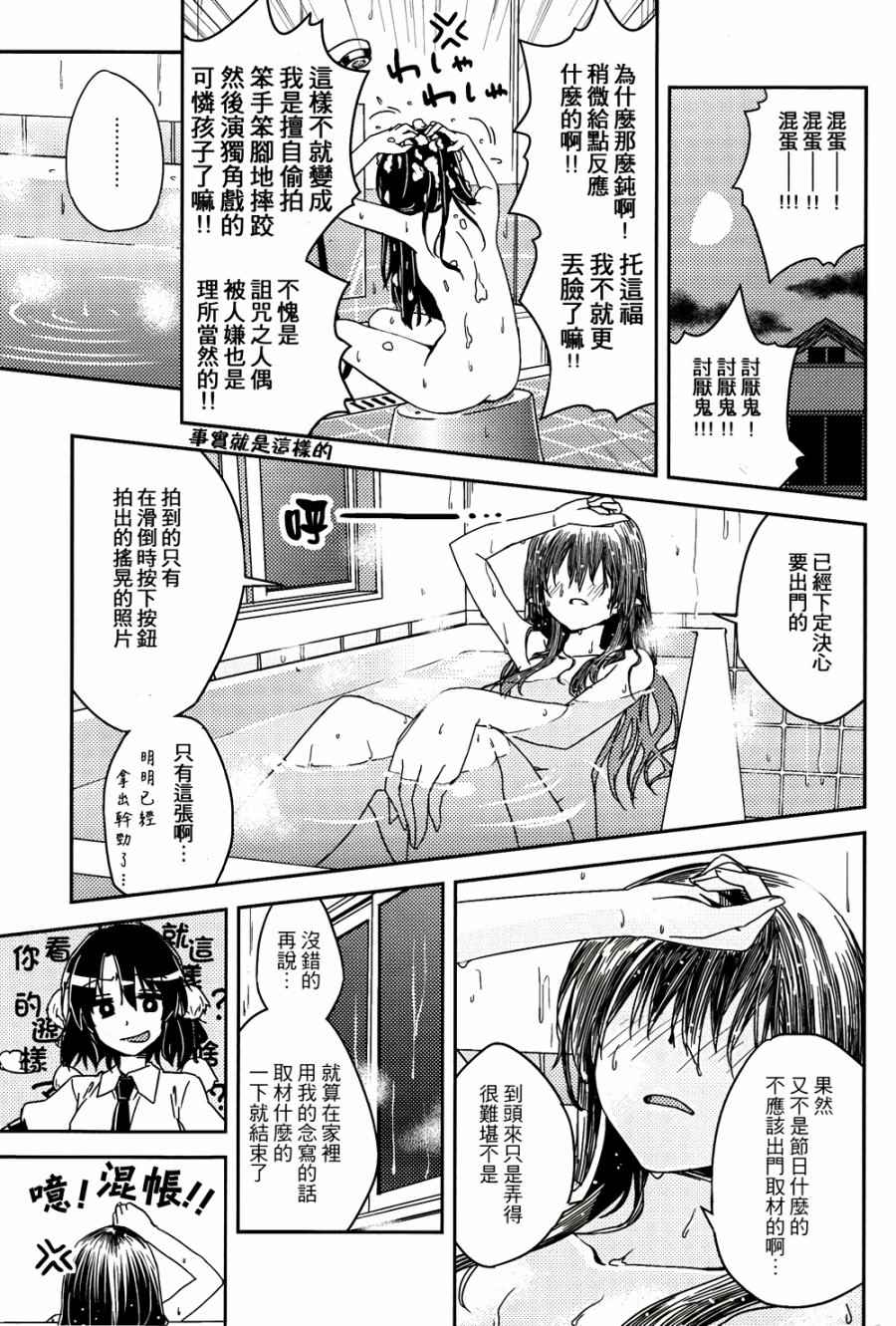 《纯风满天》漫画 001卷