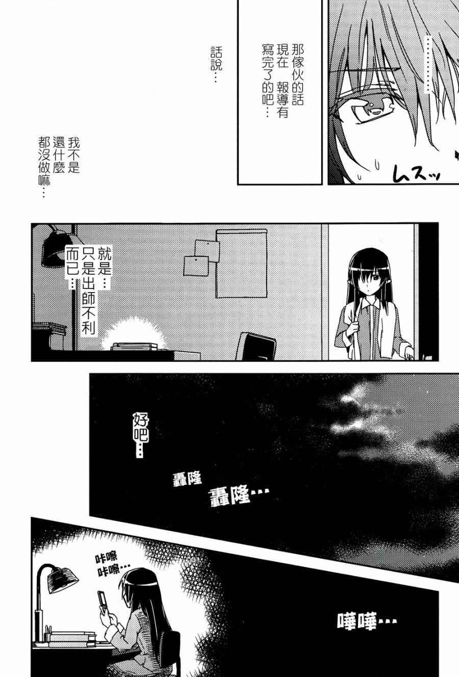 《纯风满天》漫画 001卷