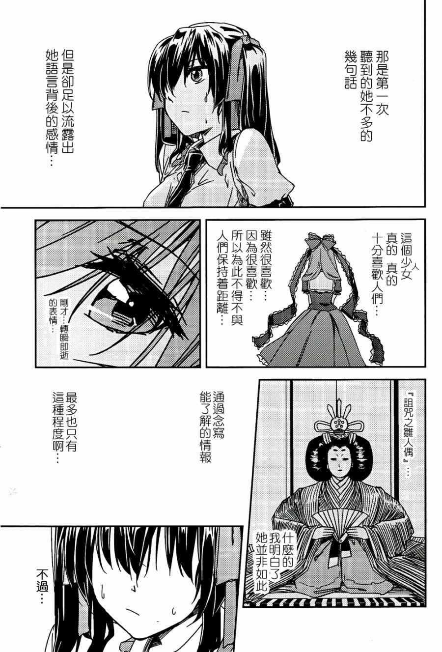 《纯风满天》漫画 001卷