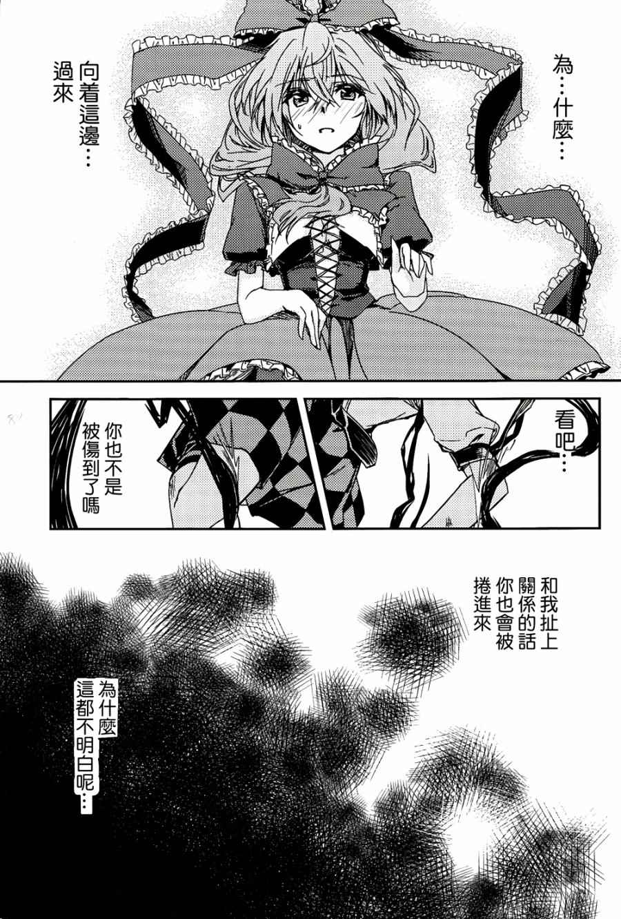 《纯风满天》漫画 001卷