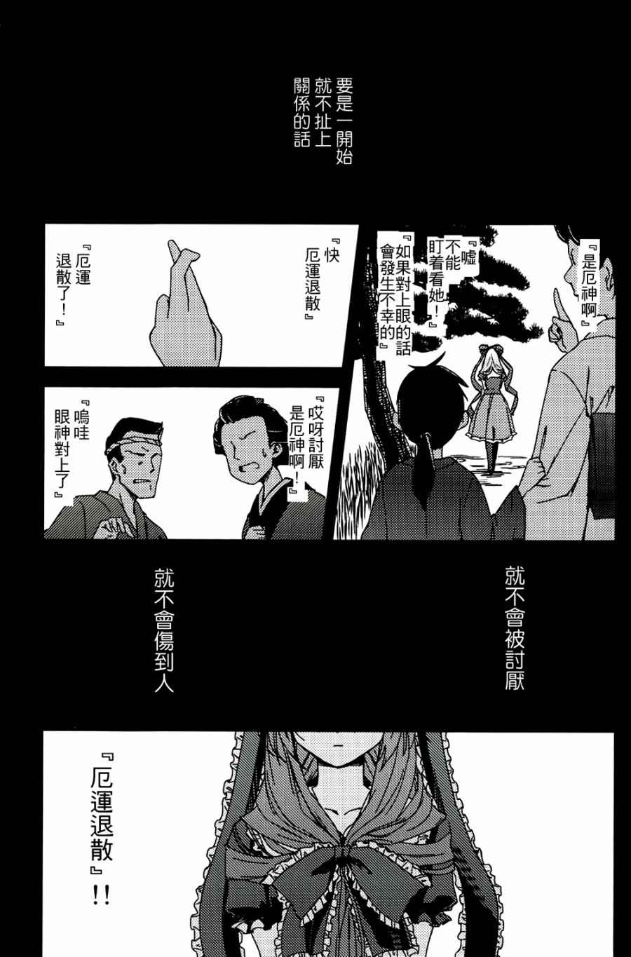 《纯风满天》漫画 001卷