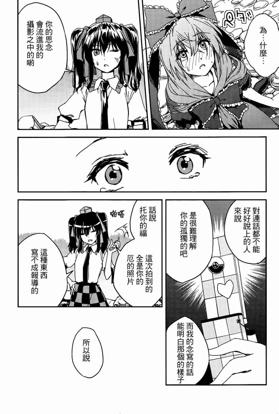 《纯风满天》漫画 001卷