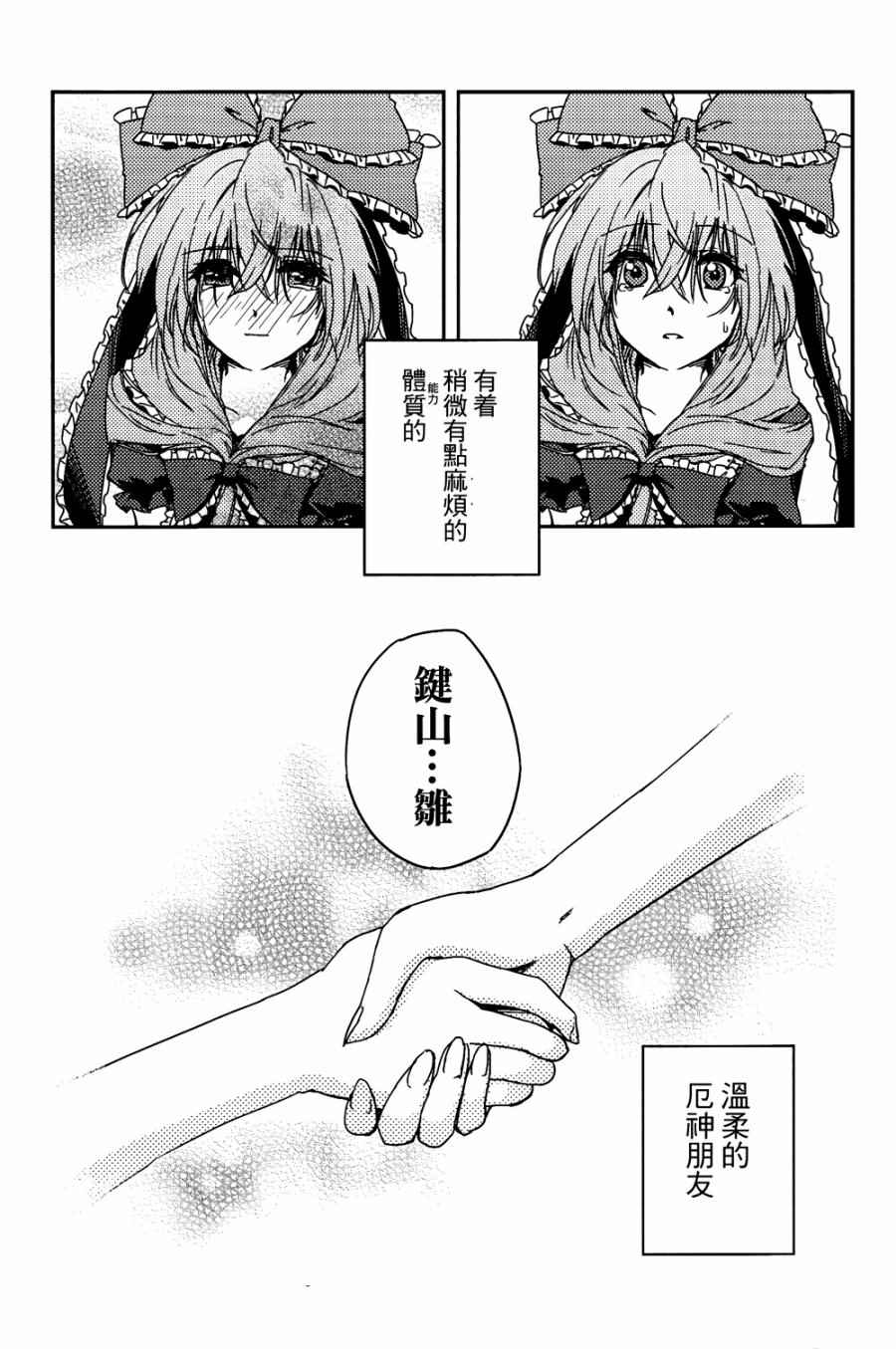 《纯风满天》漫画 001卷