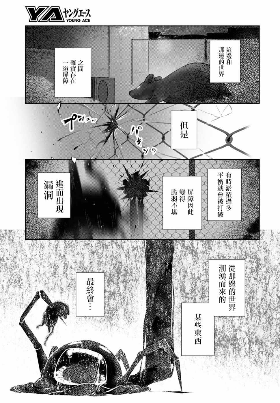 《漆叶彩良才不会恋爱》漫画 不会恋爱 025集