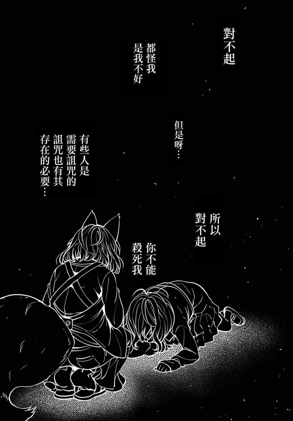 《漆叶彩良才不会恋爱》漫画 不会恋爱 025集