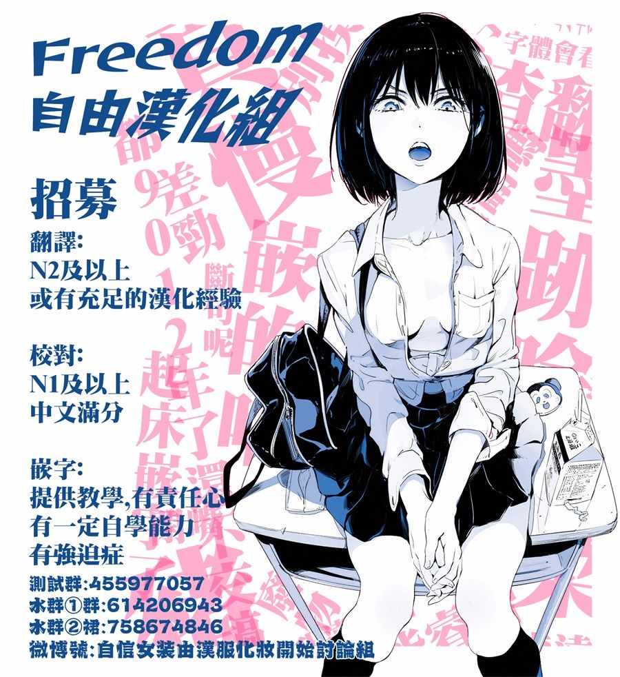 《漆叶彩良才不会恋爱》漫画 不会恋爱 025集